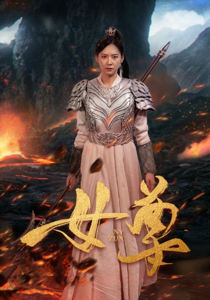 短剧《女尊(70集全)》免费观看-第1张图片-力界网 短剧《女尊(70集全)》免费观看-第1张图片-力界网