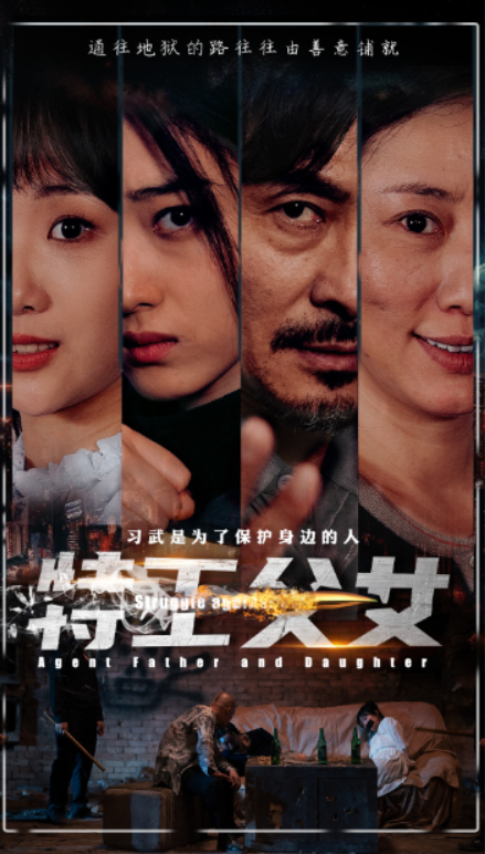 短剧《特工父女(64集全)》免费观看-第1张图片-力界网 短剧《特工父女(64集全)》免费观看-第1张图片-力界网