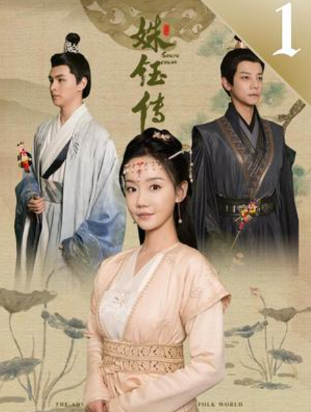 短剧《姝钰传》全集免费观看-第1张图片-力界网 短剧《姝钰传》全集免费观看-第1张图片-力界网
