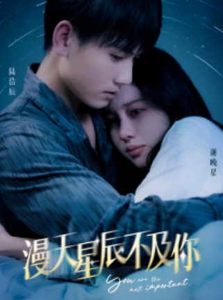 短剧《漫天星辰不及你(良缘情深)96集全》免费观看-第1张图片-力界网 短剧《漫天星辰不及你(良缘情深)96集全》免费观看-第1张图片-力界网