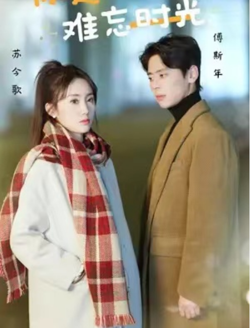 短剧《你是我的难忘时光(18集全)》免费观看-第1张图片-力界网 短剧《你是我的难忘时光(18集全)》免费观看-第1张图片-力界网