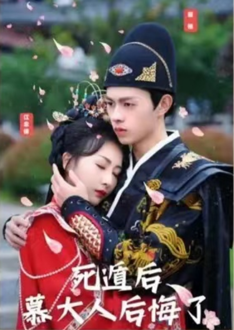 短剧《死遁后慕大人后悔了(41集全)》免费观看-第1张图片-力界网 短剧《死遁后慕大人后悔了(41集全)》免费观看-第1张图片-力界网