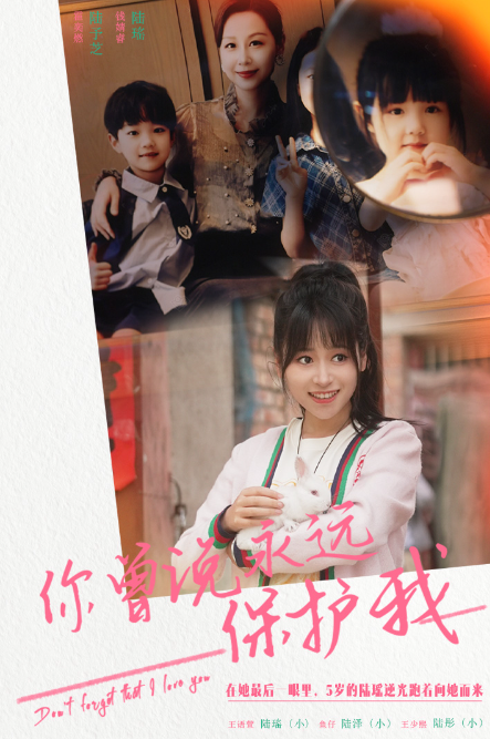 短剧《你曾说永远保护我(假如爱可以重来)79集全》免费观看-第1张图片-力界网 短剧《你曾说永远保护我(假如爱可以重来)79集全》免费观看-第1张图片-力界网