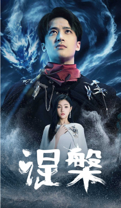 短剧《涅槃(81集全)》免费观看-第1张图片-力界网 短剧《涅槃(81集全)》免费观看-第1张图片-力界网