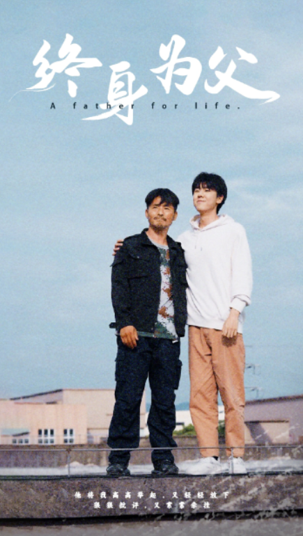 短剧《终身为父(67集全)》免费观看-第1张图片-力界网 短剧《终身为父(67集全)》免费观看-第1张图片-力界网