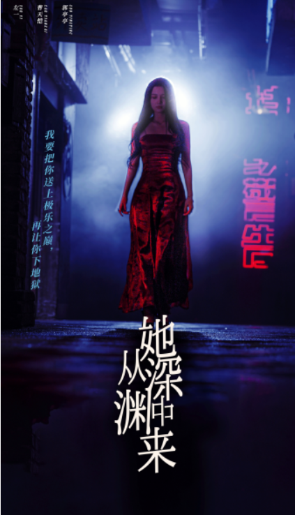 短剧《她从深渊中来(95集全)》免费观看-第1张图片-力界网 短剧《她从深渊中来(95集全)》免费观看-第1张图片-力界网