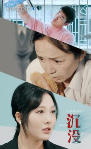 短剧《沉没(29集全)》免费观看-第1张图片-力界网 短剧《沉没(29集全)》免费观看-第1张图片-力界网