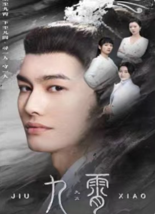 短剧《九霄(我为仙帝)81集全》免费观看-第1张图片-力界网 短剧《九霄(我为仙帝)81集全》免费观看-第1张图片-力界网