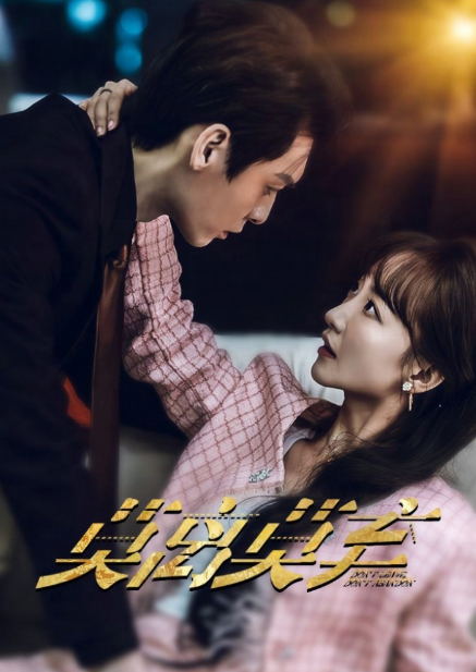 短剧《莫离莫弃(97集全)》免费观看-第1张图片-力界网 短剧《莫离莫弃(97集全)》免费观看-第1张图片-力界网