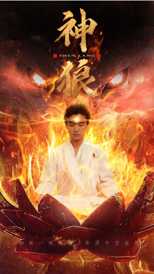短剧《神狼(80集全)》免费观看-第1张图片-力界网 短剧《神狼(80集全)》免费观看-第1张图片-力界网