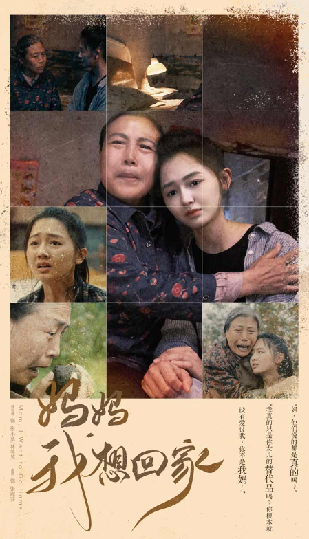 短剧《妈妈我想回家(离离原上草)80集全》免费观看-第1张图片-力界网 短剧《妈妈我想回家(离离原上草)80集全》免费观看-第1张图片-力界网