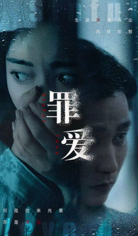 短剧《新版:罪爱(73集全)》免费观看-第1张图片-力界网 短剧《新版:罪爱(73集全)》免费观看-第1张图片-力界网
