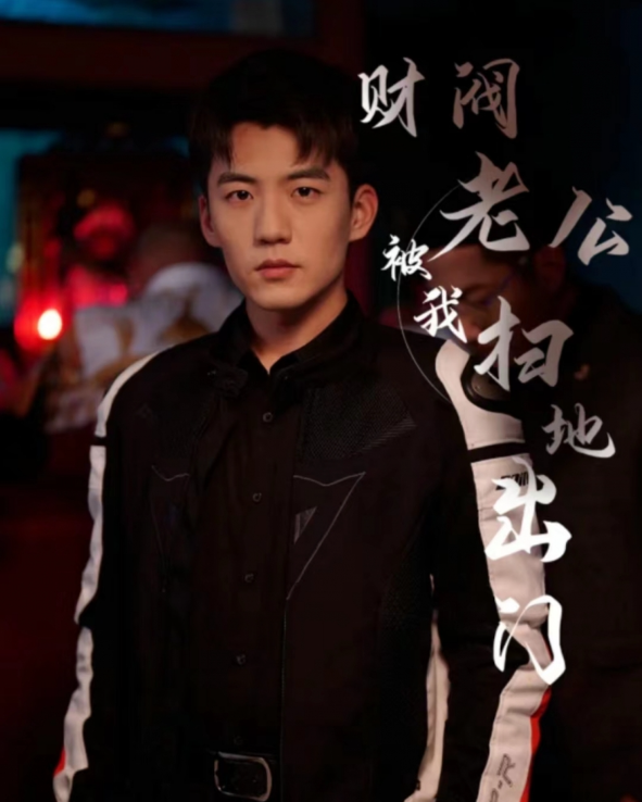 短剧《财阀老公被我扫地出门(天龙家的大少爷)60集全》免费观看-第1张图片-力界网 短剧《财阀老公被我扫地出门(天龙家的大少爷)60集全》免费观看-第1张图片-力界网