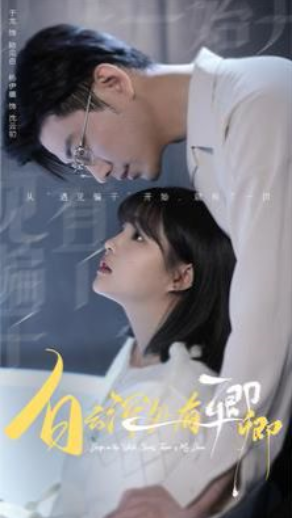 短剧《白云深处有卿卿(80集全)》免费观看-第1张图片-力界网 短剧《白云深处有卿卿(80集全)》免费观看-第1张图片-力界网