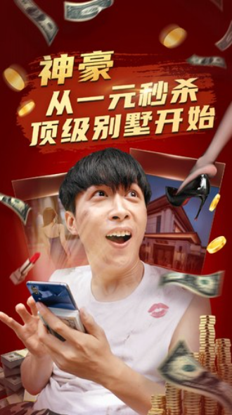 短剧《神豪,从一元秒杀顶级别墅开始(一元秒杀,逆袭做首富)100集全》免费观看-第1张图片-力界网 短剧《神豪,从一元秒杀顶级别墅开始(一元秒杀,逆袭做首富)100集全》免费观看-第1张图片-力界网