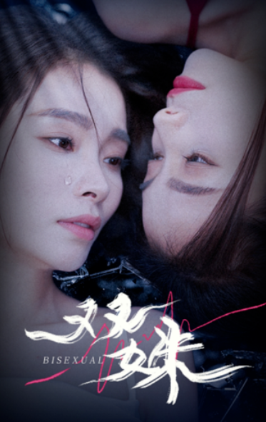 短剧《双姝(66集全)》免费观看-第1张图片-力界网 短剧《双姝(66集全)》免费观看-第1张图片-力界网