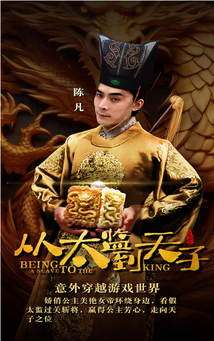 短剧《从太监到太子(93集全)》免费观看-第1张图片-力界网 短剧《从太监到太子(93集全)》免费观看-第1张图片-力界网