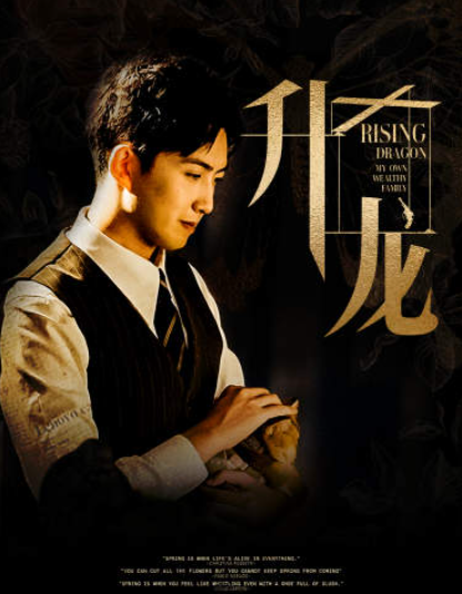 短剧《升龙(我本豪门)80集全》免费观看-第1张图片-力界网 短剧《升龙(我本豪门)80集全》免费观看-第1张图片-力界网