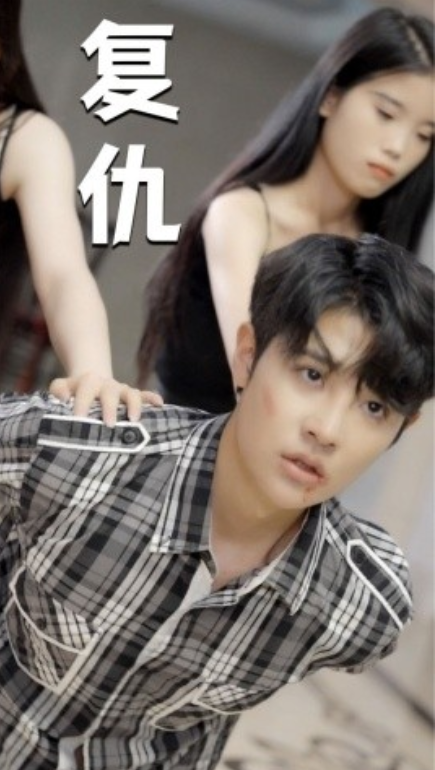 短剧《复仇(30集全)》免费观看-第1张图片-力界网 短剧《复仇(30集全)》免费观看-第1张图片-力界网