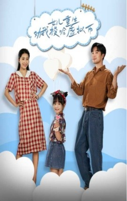 短剧《女儿重生劝我梭哈虚拟币(79集全)》免费观看-第1张图片-力界网 短剧《女儿重生劝我梭哈虚拟币(79集全)》免费观看-第1张图片-力界网