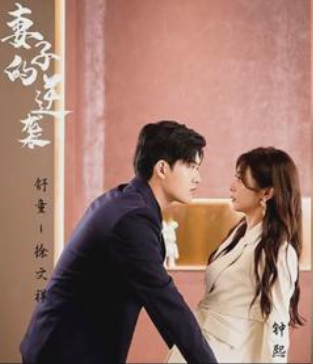 短剧《妻子的逆袭(88集全)》免费观看-第1张图片-力界网 短剧《妻子的逆袭(88集全)》免费观看-第1张图片-力界网