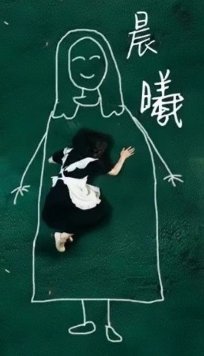 短剧《晨曦(80集全)》免费观看-第1张图片-力界网 短剧《晨曦(80集全)》免费观看-第1张图片-力界网