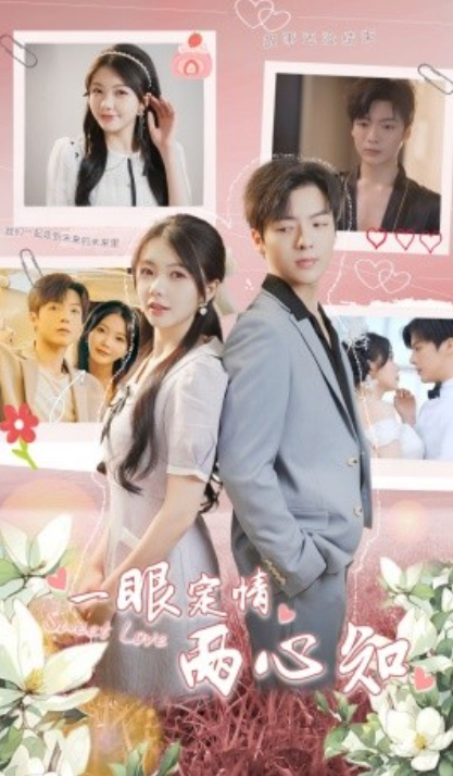 短剧《一眼定情两心知(79集全)》免费观看-第1张图片-力界网 短剧《一眼定情两心知(79集全)》免费观看-第1张图片-力界网