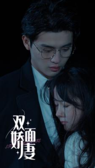 短剧《新:双面娇妻(84集全)》免费观看-第1张图片-力界网 短剧《新:双面娇妻(84集全)》免费观看-第1张图片-力界网