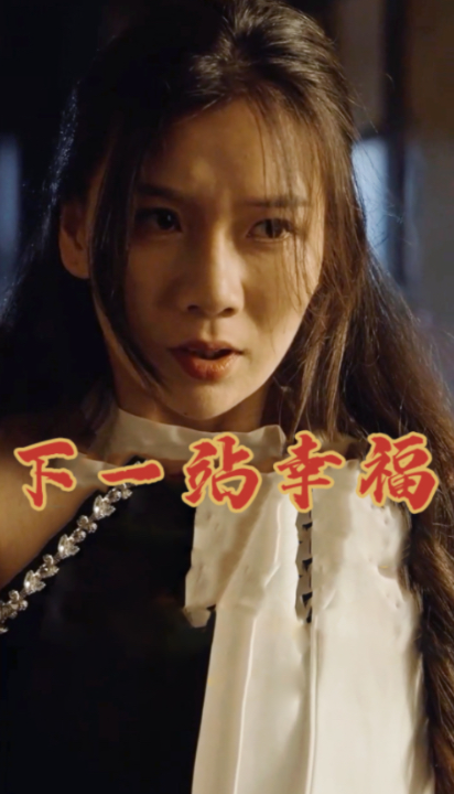 短剧《下一站幸福(19集全)》免费观看-第1张图片-力界网 短剧《下一站幸福(19集全)》免费观看-第1张图片-力界网