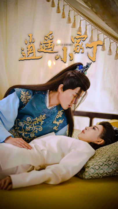 短剧《逍遥小家丁(100集全)》免费观看-第1张图片-力界网 短剧《逍遥小家丁(100集全)》免费观看-第1张图片-力界网