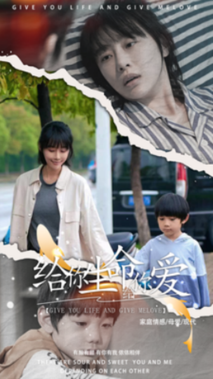 短剧《给你生命给你爱(88集全)》免费观看-第1张图片-力界网 短剧《给你生命给你爱(88集全)》免费观看-第1张图片-力界网