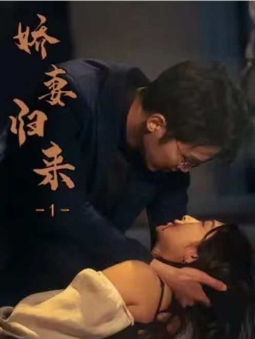短剧《娇妻归来(97集全)》免费观看-第1张图片-力界网 短剧《娇妻归来(97集全)》免费观看-第1张图片-力界网