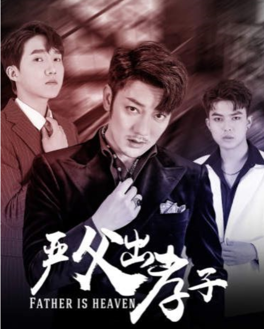 短剧《严父出孝子(80集全)》免费观看-第1张图片-力界网 短剧《严父出孝子(80集全)》免费观看-第1张图片-力界网