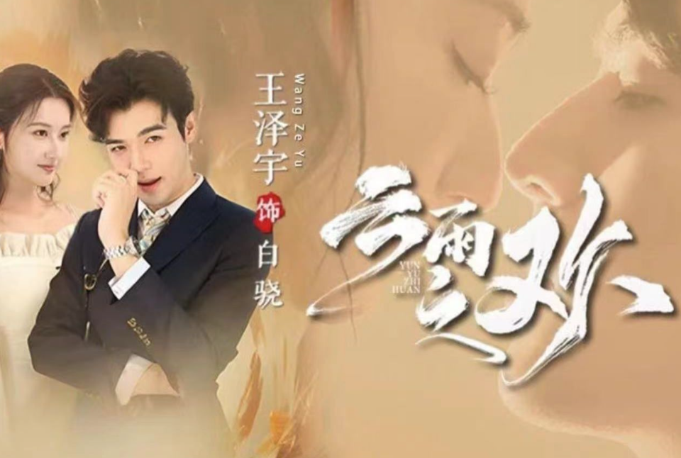 短剧《云雨之欢》全集 免费观看-第1张图片-力界网 短剧《云雨之欢》全集 免费观看-第1张图片-力界网