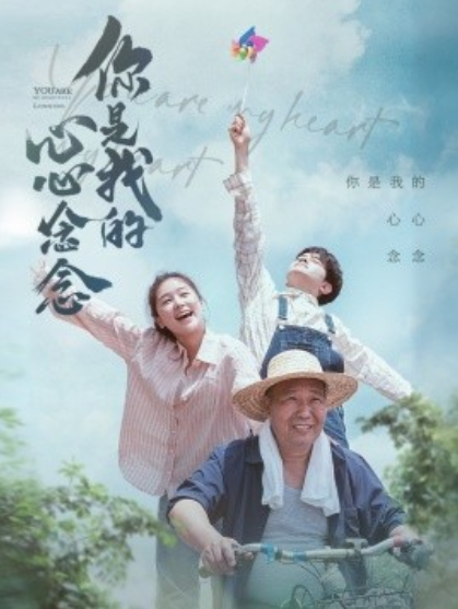 短剧《你是我的心心念念(77集全)》免费观看-第1张图片-力界网 短剧《你是我的心心念念(77集全)》免费观看-第1张图片-力界网