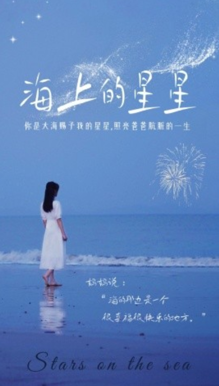 短剧《海上的星星(66集全)》免费观看-第1张图片-力界网 短剧《海上的星星(66集全)》免费观看-第1张图片-力界网