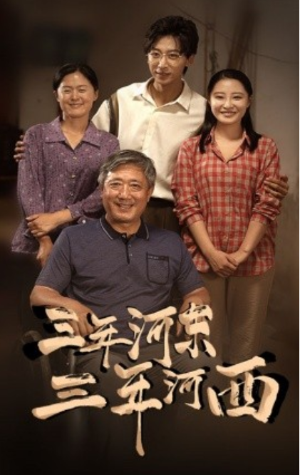 短剧《三年河东,三年河西(71集全)》免费观看-第1张图片-力界网 短剧《三年河东,三年河西(71集全)》免费观看-第1张图片-力界网