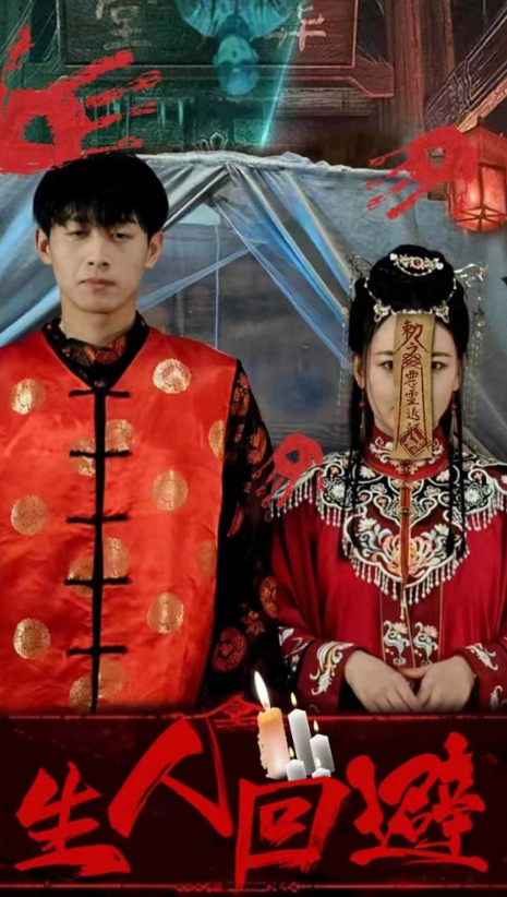 短剧《生人回避(80集全)》免费观看-第1张图片-力界网 短剧《生人回避(80集全)》免费观看-第1张图片-力界网