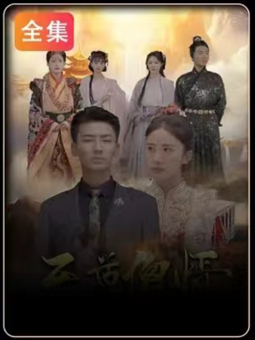 短剧《至尊傻婿(82集全)》免费观看-第1张图片-力界网 短剧《至尊傻婿(82集全)》免费观看-第1张图片-力界网