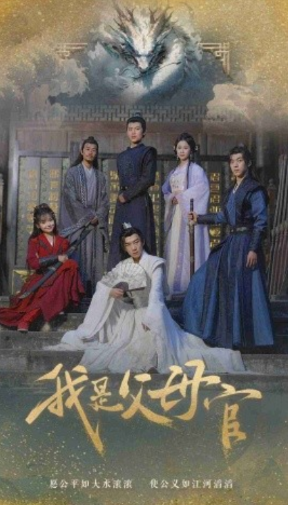 短剧《我是父母官(70集全)》免费观看-第1张图片-力界网 短剧《我是父母官(70集全)》免费观看-第1张图片-力界网