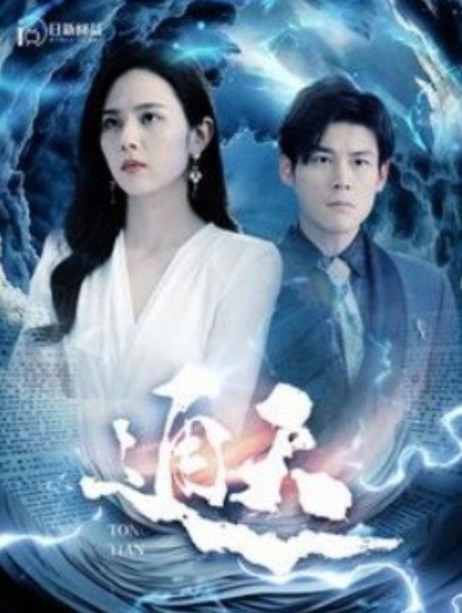 短剧《通天(100集全)》免费观看-第1张图片-力界网 短剧《通天(100集全)》免费观看-第1张图片-力界网