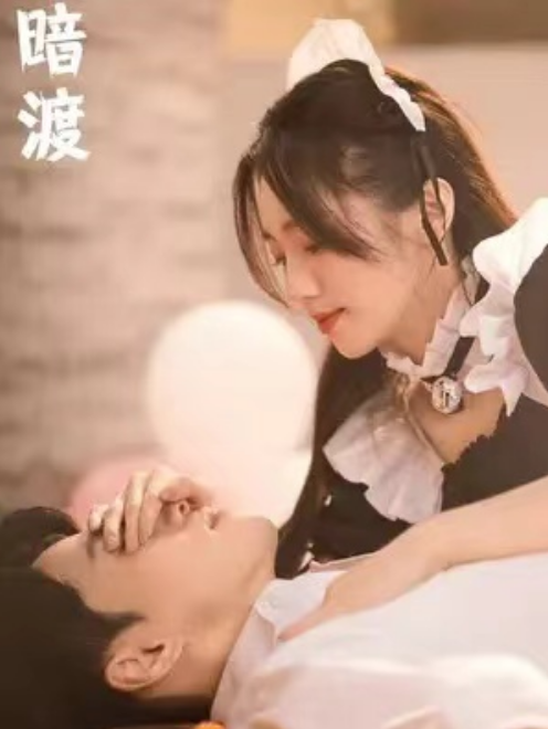 短剧《暗渡(80集全)》免费观看-第1张图片-力界网 短剧《暗渡(80集全)》免费观看-第1张图片-力界网