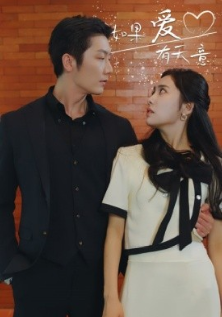 短剧《如果爱有天意(80集全)刘昱辰&张璇》免费观看-第1张图片-力界网 短剧《如果爱有天意(80集全)刘昱辰&张璇》免费观看-第1张图片-力界网
