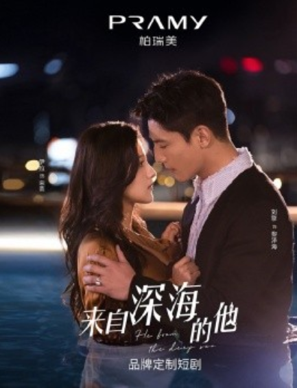短剧《来自深海的他(20集全)》免费观看-第1张图片-力界网 短剧《来自深海的他(20集全)》免费观看-第1张图片-力界网