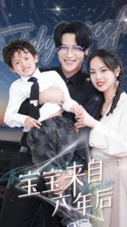 短剧《宝宝来自六年后(95集全)》免费观看-第1张图片-力界网 短剧《宝宝来自六年后(95集全)》免费观看-第1张图片-力界网