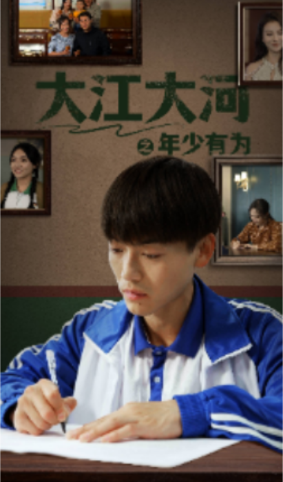 短剧《大江大河之年少有为(65集全)》免费观看-第1张图片-力界网 短剧《大江大河之年少有为(65集全)》免费观看-第1张图片-力界网