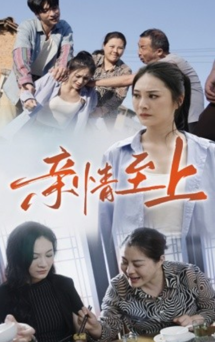 短剧《亲情至上(30集全)高笑笑》免费观看-第1张图片-力界网 短剧《亲情至上(30集全)高笑笑》免费观看-第1张图片-力界网