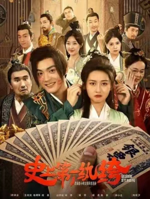 短剧《史上第一纨绔(81集全)》免费观看-第1张图片-力界网 短剧《史上第一纨绔(81集全)》免费观看-第1张图片-力界网