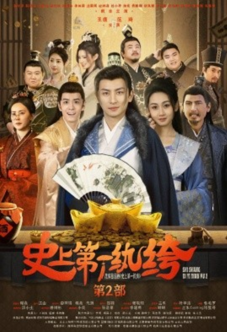 短剧《史上第一纨绔第二部(94集全)范琦》免费观看-第1张图片-力界网 短剧《史上第一纨绔第二部(94集全)范琦》免费观看-第1张图片-力界网