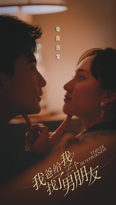 短剧《我爸给我找了三个男朋友(80集全)》免费观看-第1张图片-力界网 短剧《我爸给我找了三个男朋友(80集全)》免费观看-第1张图片-力界网